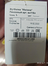 Футболка "Милана" Бордовый арт. к1284бр